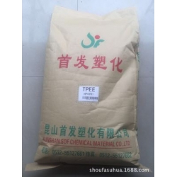 TPEE原料/昆山首发/SFHTR6108 邵氏硬度61D TPEE耳机线材 海翠料